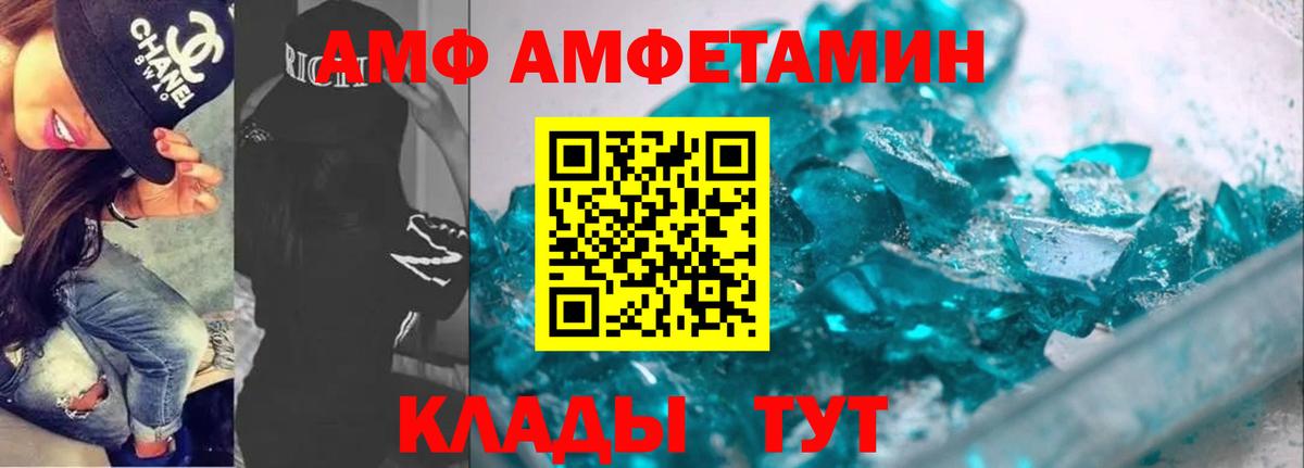 АМФЕТАМИН  АМФЕТАМИН 97%  Amphetamine  Ступино  Вход с VPN 