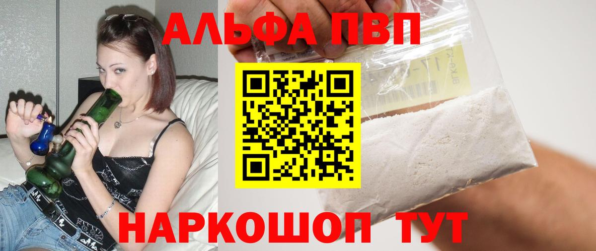 Ступино  Alpha PVP  A-PVP кристаллы  Вход с VPN  Alfa_PVP мука  Alfa_PVP VHQ 