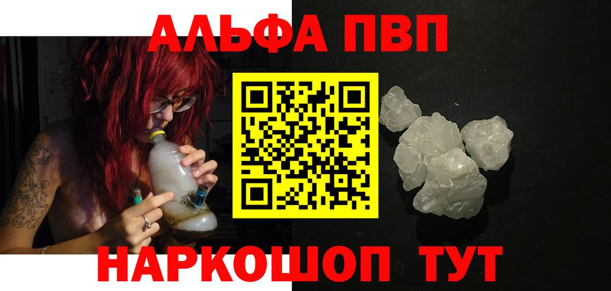 Alfa_PVP кристаллы Ступино