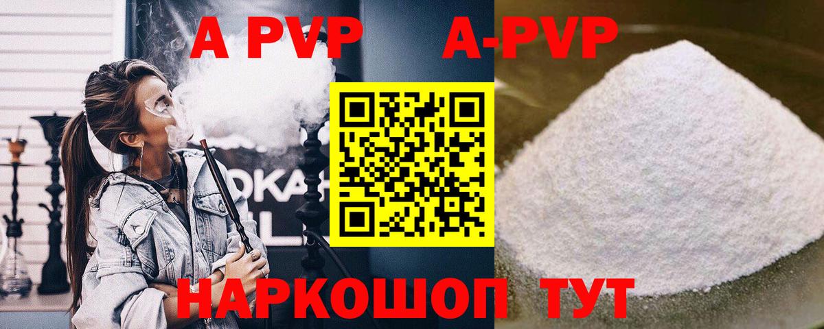 Alpha-PVP СК  Ступино  APVP крисы CK 
