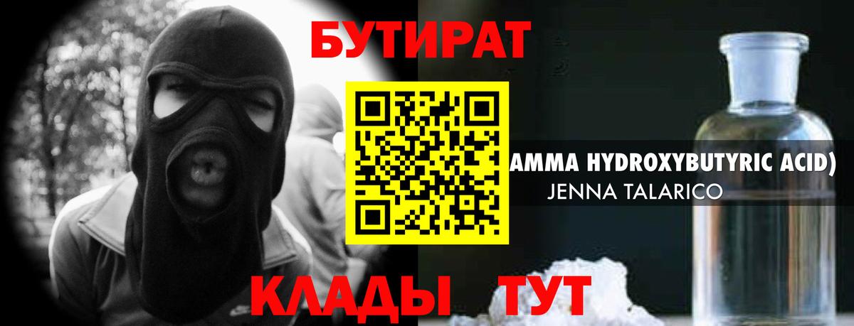 Бутират оксана  Бутират  Ступино  Вход с VPN 