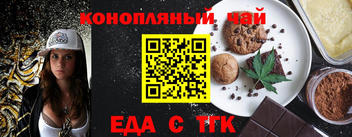 Cannafood конопля  Ступино 