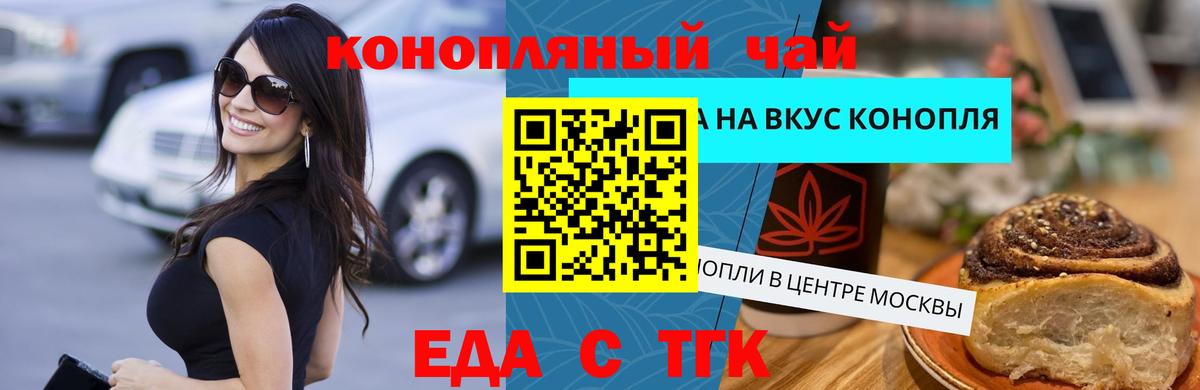 Canna-Cookies марихуана  Вход с VPN  Ступино 