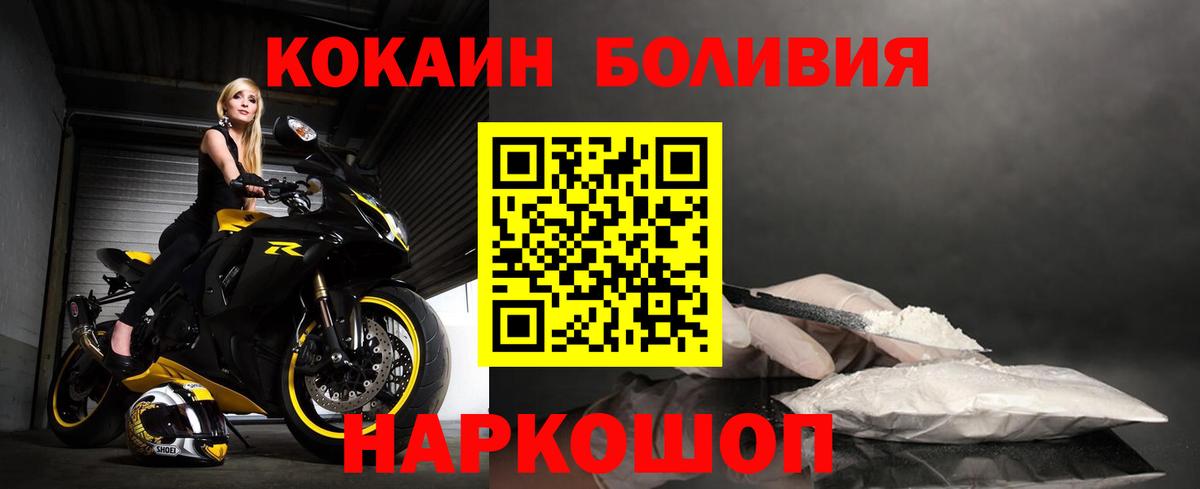 Cocaine Fish Scale Ступино