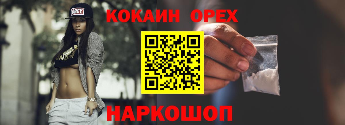 КОКАИН VHQ  Кокаин  Кокаин Эквадор  Ступино  Вход с VPN 