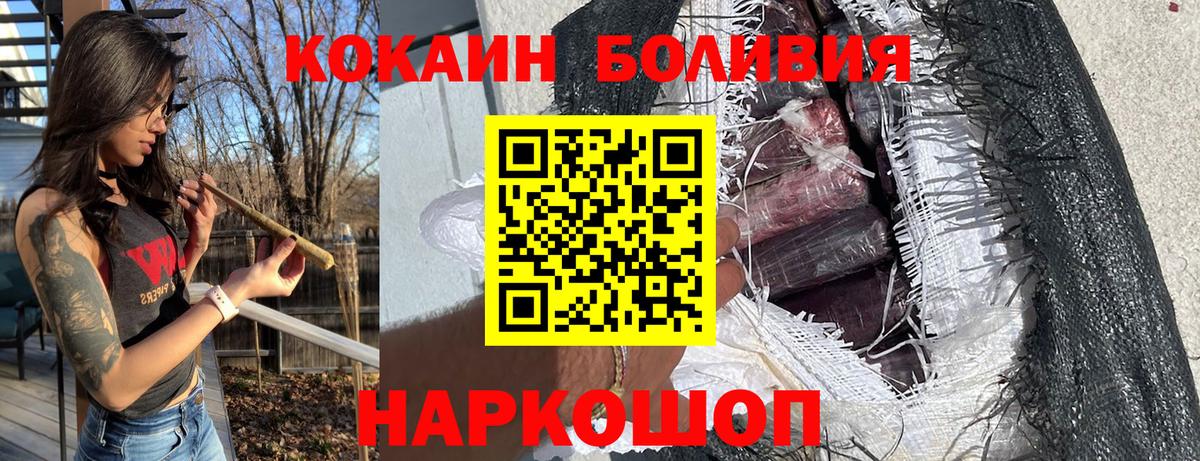 COCAIN 98%  Ступино  COCAIN 97% 