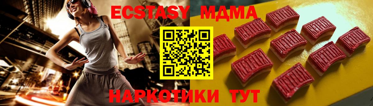 Экстази  ЭКСТАЗИ 99%  Ступино  Ecstasy Punisher 