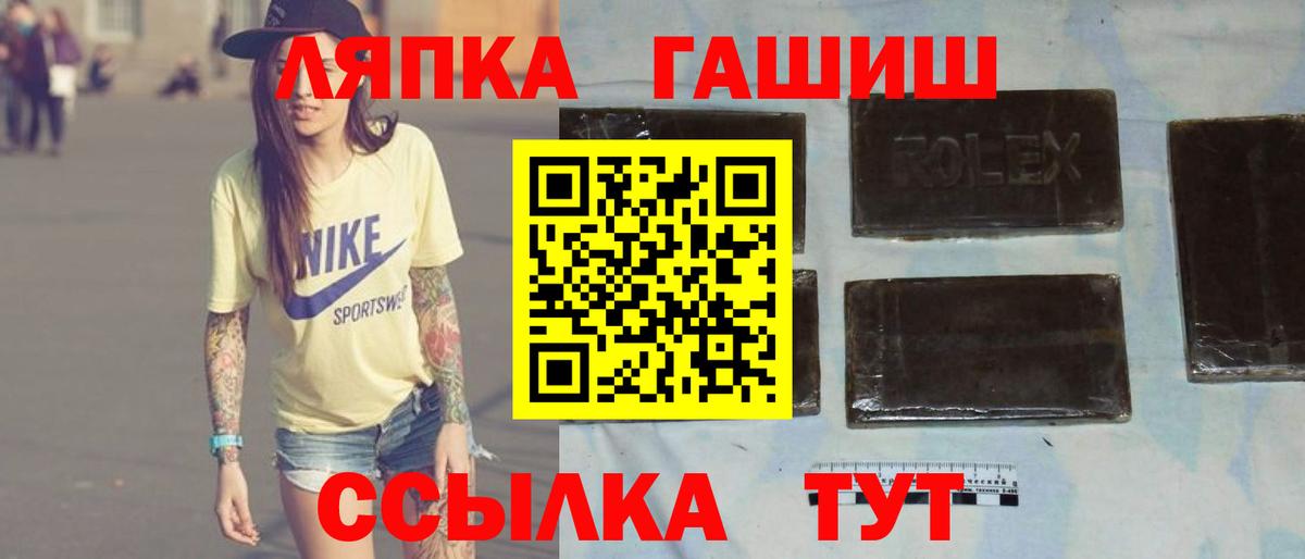 ГАШ VHQ Ступино