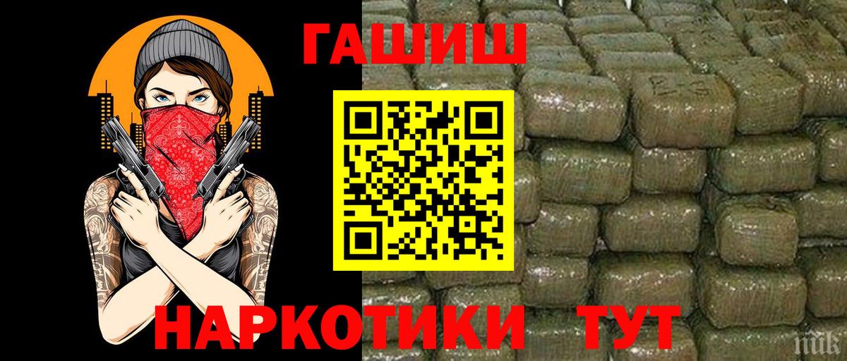 Гашиш VHQ  Вход с VPN  Ступино  ГАШИШ Ice-O-Lator 