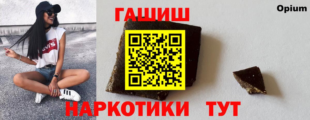 ГАШИШ AMNESIA HAZE  купить наркотик  Ступино 