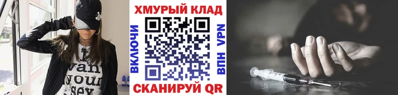 Героин Heroin  Ступино 