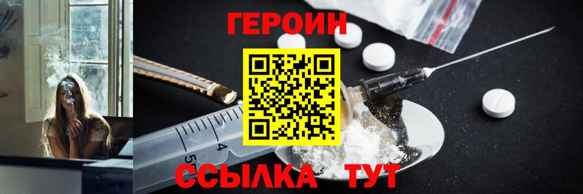 ГЕРОИН хмурый Ступино