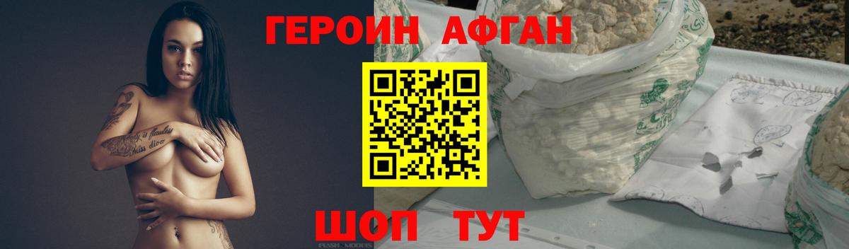 ГЕРОИН герыч  Героин  Ступино  Вход с VPN 