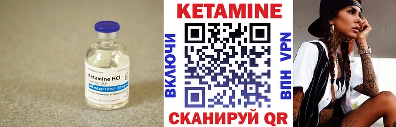 КЕТАМИН ketamine Ступино