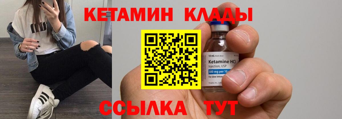 Ступино  Кетамин VHQ  Вход с VPN 