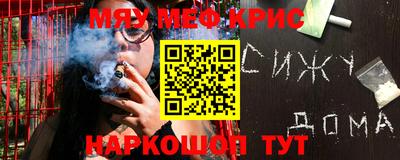 метамфетамин Абакан