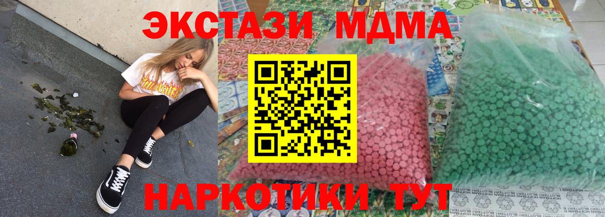 MDMA кристаллы  MDMA crystal  Вход с VPN  Ступино 