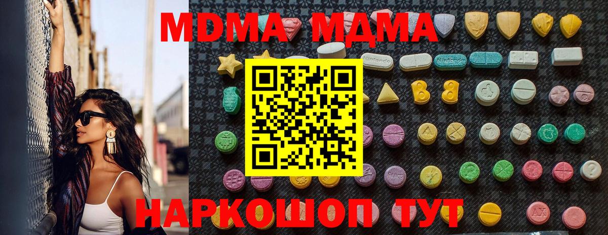 МДМА Molly  MDMA  Ступино  MDMA VHQ 