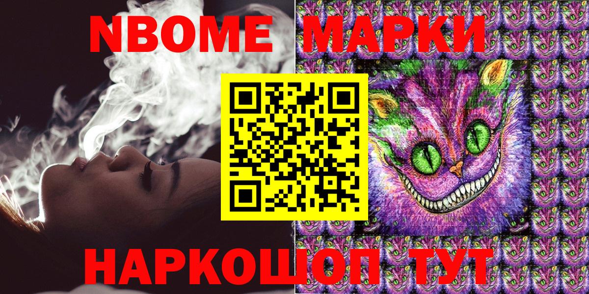 Наркотические марки 1500мкг  Наркотические марки  Ступино  Вход с VPN 