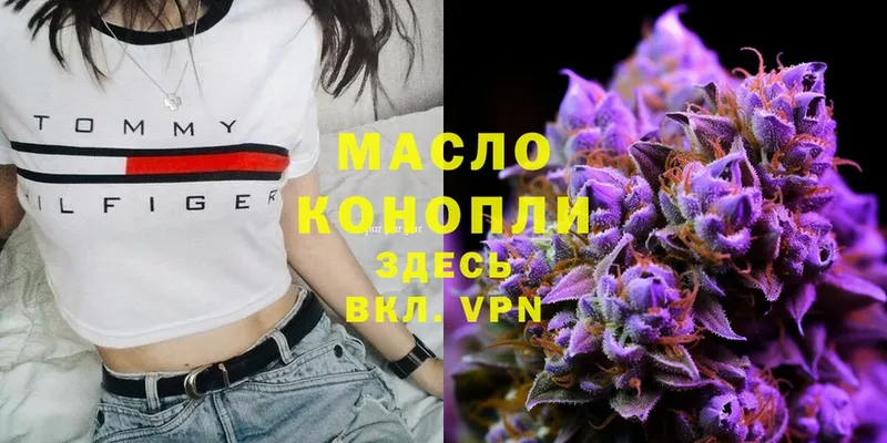 ТГК THC oil  магазин  наркотиков  Ступино 