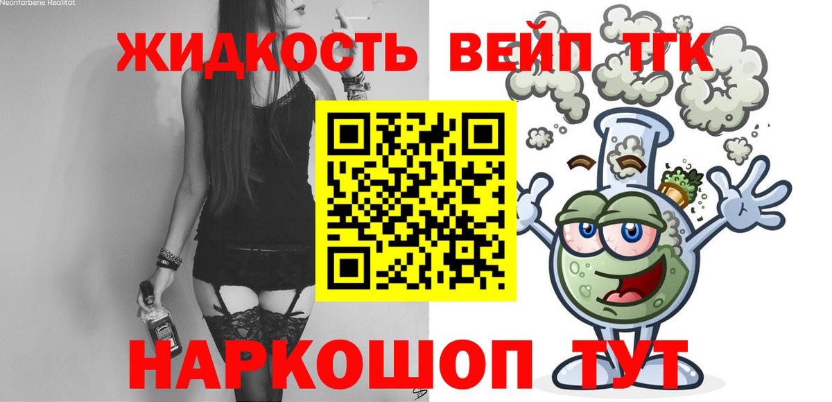 купить наркоту  Вход с VPN  Дистиллят ТГК гашишное масло  Ступино  Дистиллят ТГК Wax 